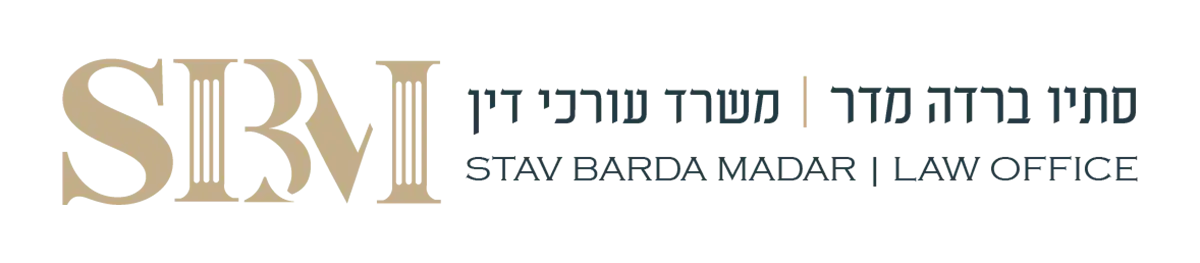 סתיו ברדה מדר - לוגו אופקי כהה